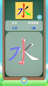 漢字解碼 screenshot 8