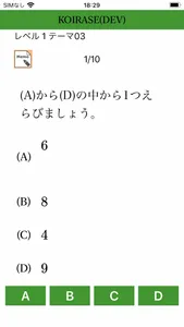 EnglishDEMath screenshot 0