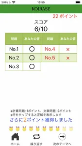 EnglishDEMath screenshot 4