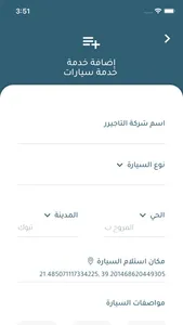 الرابح للسياحة - مقدمين الخدمة screenshot 0