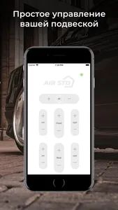 AIRSTD screenshot 1