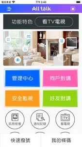 行動大家講 screenshot 0