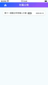 行動大家講 screenshot 1