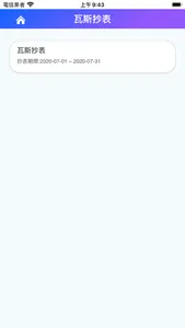 行動大家講 screenshot 2