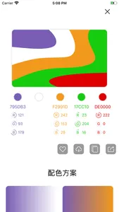 寻色 - 配色小助手 screenshot 1