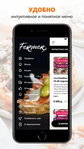 Fermer Catering | Москва screenshot 1