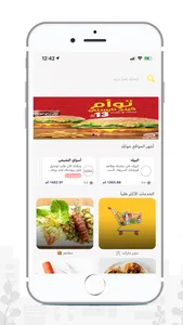مستعجل - URGENT screenshot 0