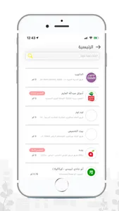 مستعجل - URGENT screenshot 1