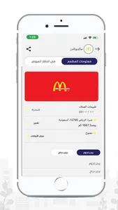 مستعجل - URGENT screenshot 2