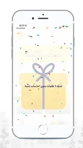مستعجل - URGENT screenshot 3