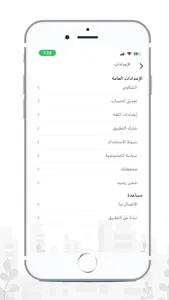 مستعجل - URGENT screenshot 4