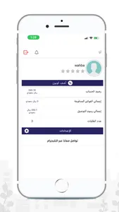 مستعجل - URGENT screenshot 5