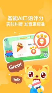 猫小帅ABC-专注少儿英语启蒙早教学习助手 screenshot 2