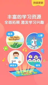 猫小帅ABC-专注少儿英语启蒙早教学习助手 screenshot 3