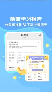 猫小帅ABC-专注少儿英语启蒙早教学习助手 screenshot 4