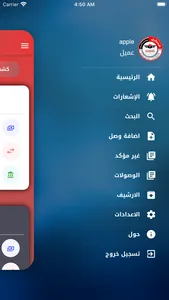 الحباري للتوصيل screenshot 2