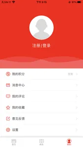 长寿巴马App screenshot 3