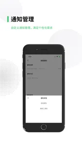 奇睿云教育 screenshot 1