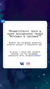 Театр теней «Крошки в окошке» screenshot 0