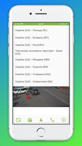 Камери на кордоні UA screenshot 2