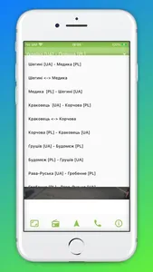 Камери на кордоні UA screenshot 3