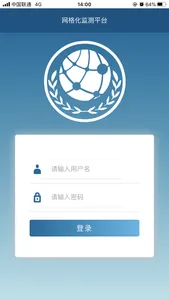 网格化监测平台 screenshot 1