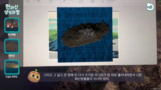 JejuARTravel screenshot 5