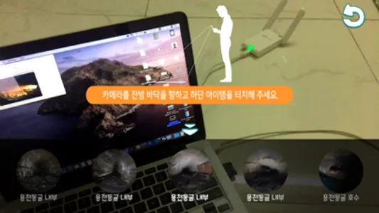 JejuARTravel screenshot 6