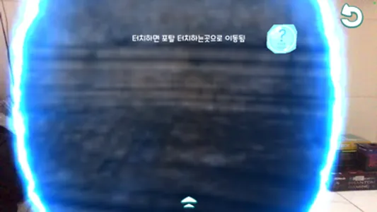 JejuARTravel screenshot 7