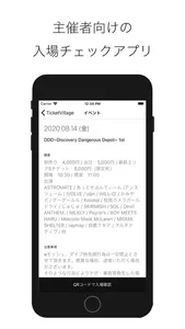 【主催者用】チケットヴィレッジ screenshot 0