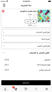 سوق راف screenshot 2