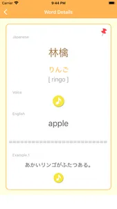 Japanese Basic -NIHONGO- screenshot 6