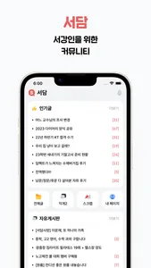 서담 screenshot 0