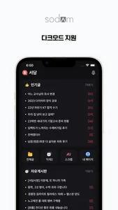 서담 screenshot 1