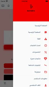 Restorita screenshot 2