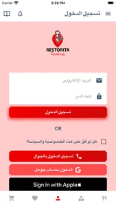 Restorita screenshot 3