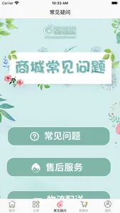 蚂蚁洋货—您身边进口商品的搬运工 screenshot 1