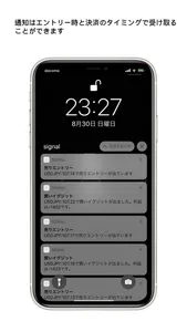 バックテストアラート-FX通知アプリ screenshot 3