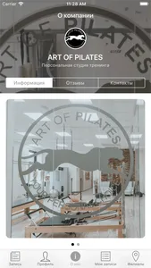 ART OF PILATES студия пилатеса screenshot 3