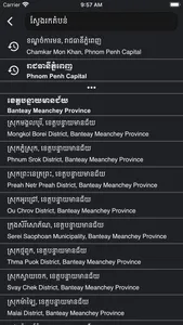Khmer Weather Forecast+ screenshot 9