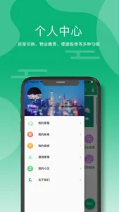 讯安社区 screenshot 1