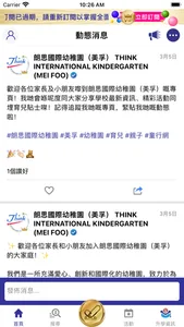 伴你童行 screenshot 8