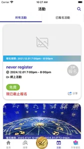 伴你童行 screenshot 9