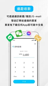 INSTO Tap  - 信用卡收款的最佳選擇 screenshot 2