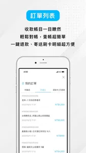 INSTO Tap  - 信用卡收款的最佳選擇 screenshot 4