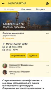 ТААС Мобайл screenshot 0