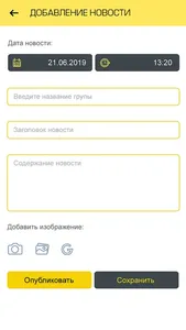 ТААС Мобайл screenshot 3