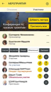 ТААС Мобайл screenshot 4