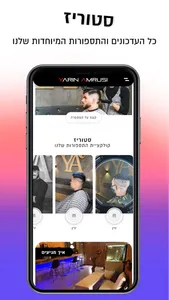 Yarin Amrusi screenshot 1