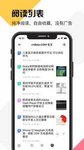 Rss Reader阅读器 screenshot 1